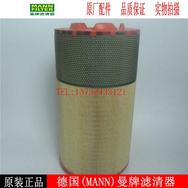 MANN FILTER air filter C271250 2 Manchester brand air filter Shandkahawu T5 air cell KW2747
