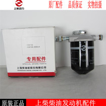 Shangchai diesel filter assembly C0810B-0000 6135 diesel generator set diesel filter assembly
