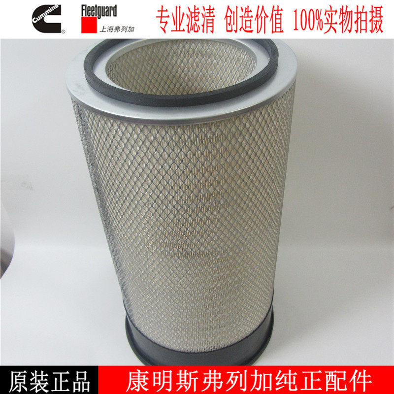 Frigadd air filter core AF891M AF890 Conmings diesel generator air filter 35123512