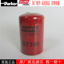 Baldwin diesel filter B7390 Huafeng diesel filter WB178A Xichai 1118105-051-0000