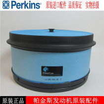 Perkins air filter SEV551H 4 Wilson diesel generator set air filter Air filter
