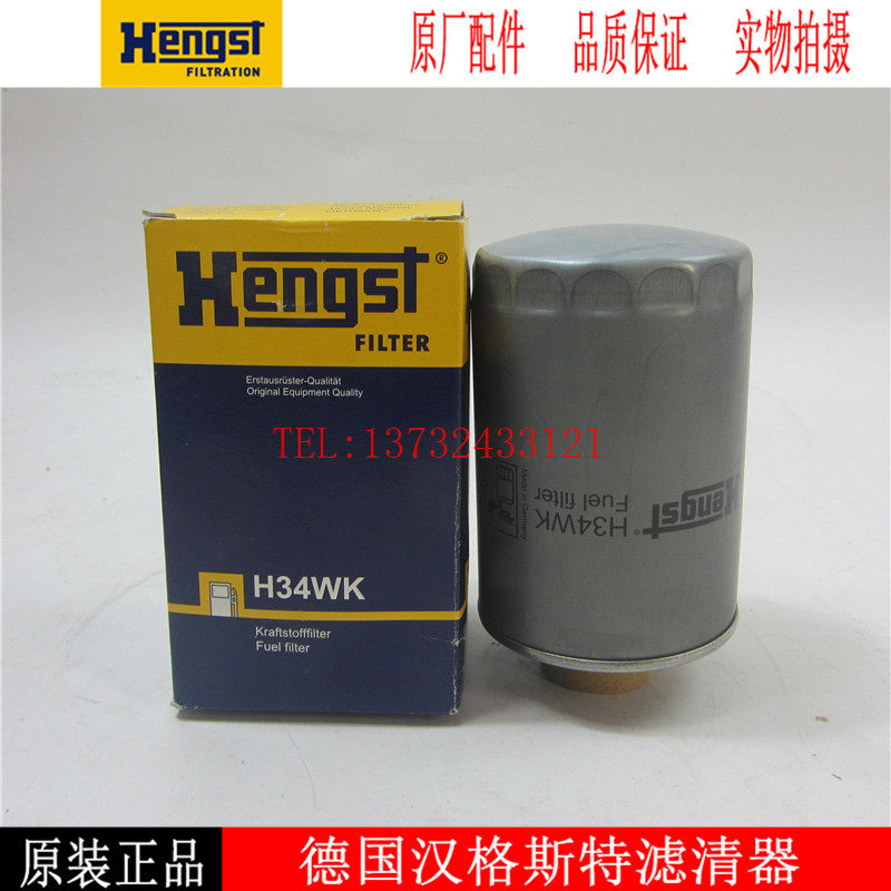 HENGST柴油滤芯H34WK发电机组柴滤864315 01181691 51.12503-