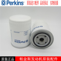 Perkins oil filter 2654403 Diesel generator set oil filter element Wilson machine filter oil grid