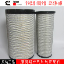 Air filter K3043 Jinlong Yutong bus AA90141 Foton bus AF26597 Air filter AF26598