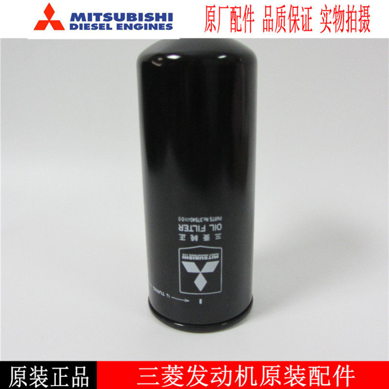Mitsubishi oil filter 37540-11100 diesel generator engine oil filter core MTTSUBISHI filter