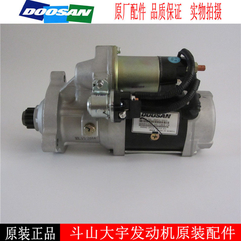 Bucket Hill Daewoo Diesel Generating Set Starts Motor 65 26201-7067A starter 300516-00075