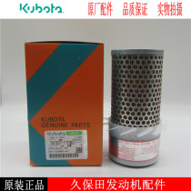 KUBOTA Air Filter 19167-11080 Diesel Generator Set Air Filter KUBOTA Style