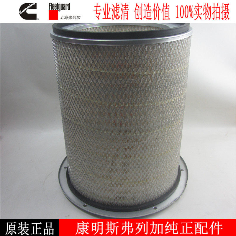 Cummins air filter AF25278 Diesel generator set air filter Frega air filter 3630778