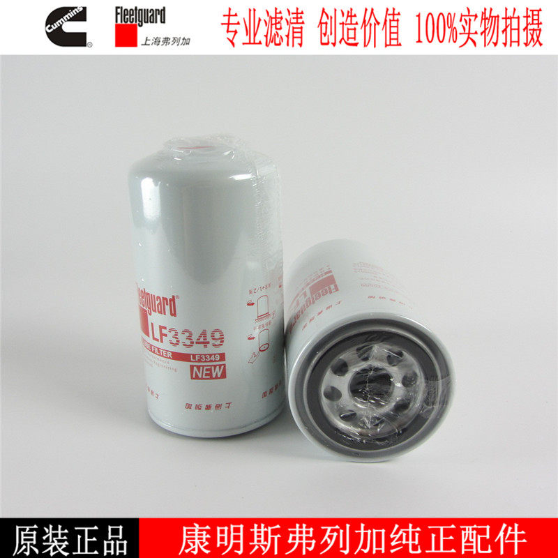 Cummins Oil Filter LF3349 Diesel Generator Oil Filter 3932217 Fregga Oil Grid