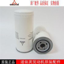 Original Deutz oil filter 01183574 Diesel generator set Linde forklift oil filter machine filter
