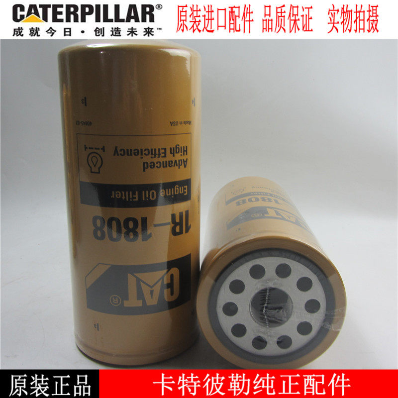 Carte oil filter 1R-1808 diesel generator set accessories CAT blasters oil filter core 1R1808