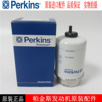 Perkins diesel filter 26560143 diesel generator set diesel filter element Wilson diesel grid Chai filter