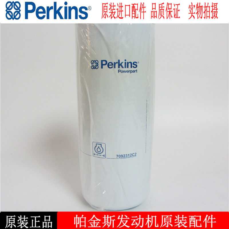 Original Perkins oil filter 7092312C2 Diesel generator set oil filter 7092312C1