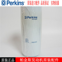 Original Perkins oil filter 7092312C2 Diesel generator set oil filter 7092312C1
