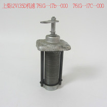 Shangchai oil filter 761G a 17b A 000 Diesel generator oil filter 761G a 17C a 000