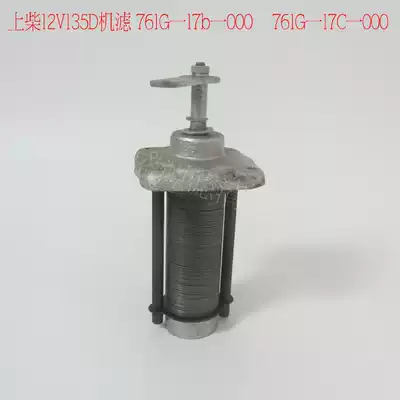 Shanghai Diesel Engine oil filter 761G a 17b a 000 Diesel generator oil filter 761G a 17C a 000