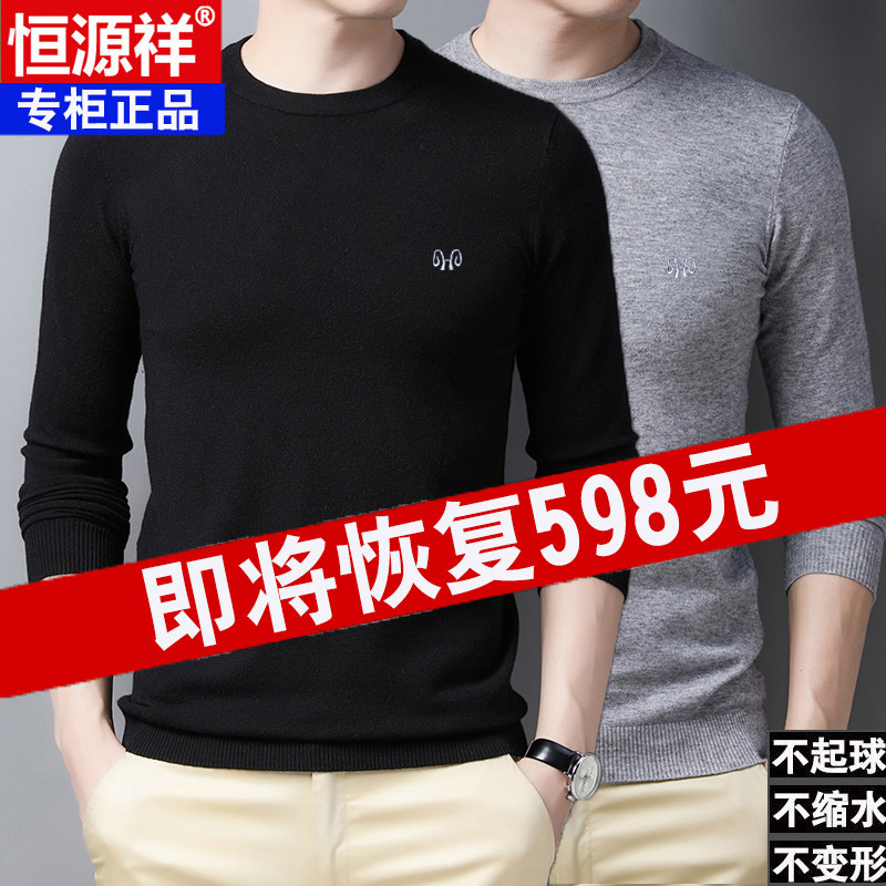 Hengyuan Cashmere Men Pure Color Fall Small Knitted Long-sleeved T-shirt Middle-aged Wool Sweater