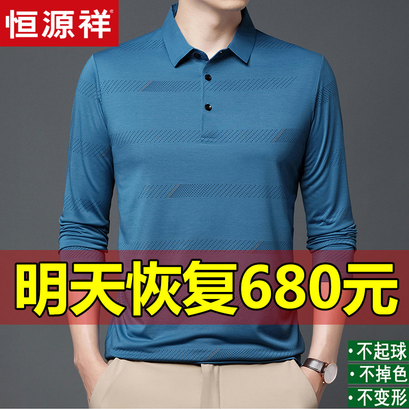 New Hengyuan Xiang Men's long - sleeved T - shirt 100 % silk business leisure outside wearing anti - wrinkle middle - aged coat