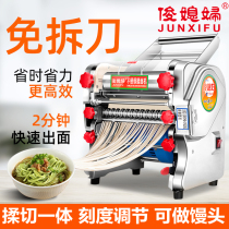 Juns daughter-in-law household electric noodle press stainless steel small automatic noodle machine multi-functional commercial dumpling skin