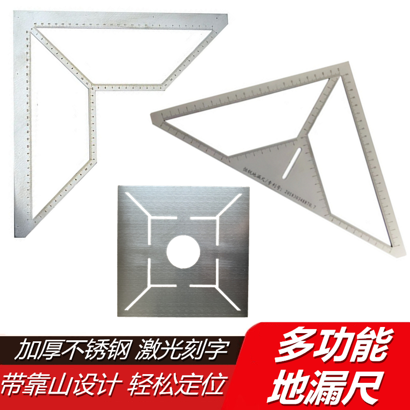 Multifunctional floor drain fancy design positioning ruler stainless steel tile triangle ruler flower type floor drain ruler bricklayer tool