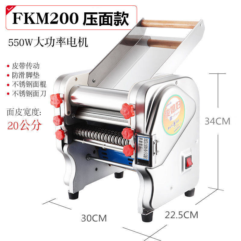 俊媳妇电动压面机不锈钢全自动家用小型面条机商用擀面皮饺子皮机-淘宝