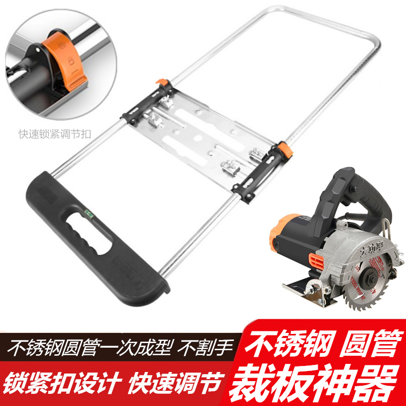 Woodworking cutting board artifact cloud stone machine cutting machine portable saw bottom plate multi-functional modification positioning plate frame decoration tool