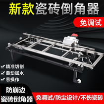 Tile Chamfering machine high precision sliding multifunctional dust-free cutting machine small edging machine 45 degree Chamfering artifact