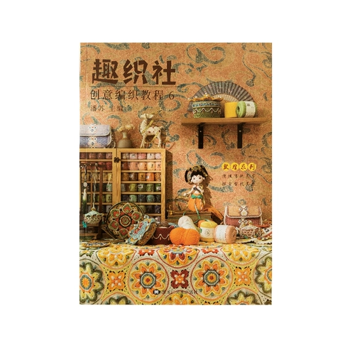 Fochian 6-Creative ткац