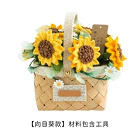 【Стиль подсолнечника】 Материалы включают инструменты