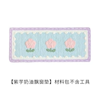 [Purple Taro Cream Boom Boom Cushion] Материальная сумка не включает в себя инструменты