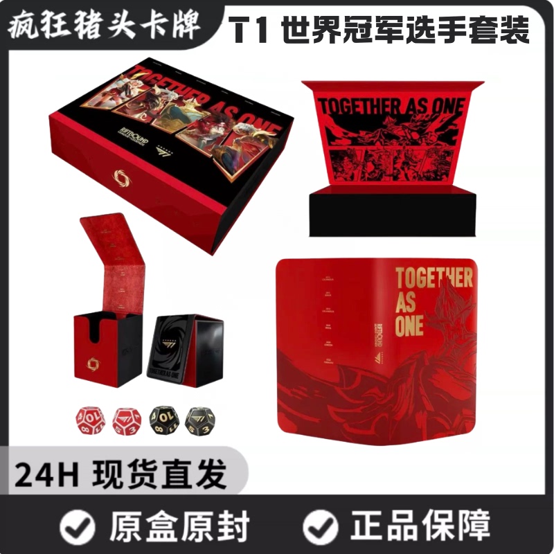 Rune Battlefield T1 Tone Collaboration 2025 World Champion Collector's Gift Box Signature Edition Rune Battlefield T1 Tone Collaboration 2025 World Champion Collector's Gift Box Signature Edition