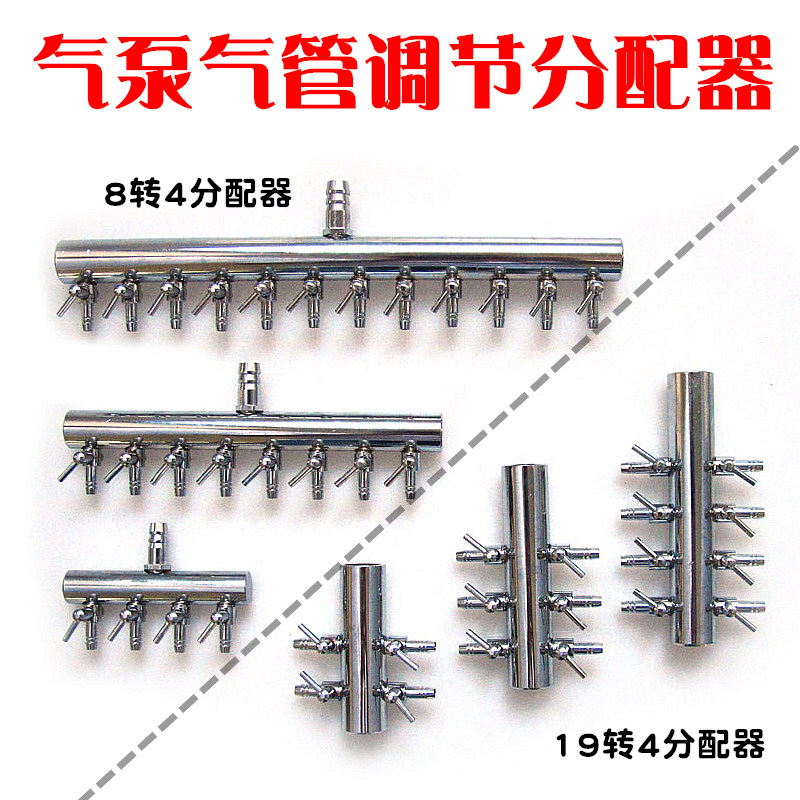 8mm trachea air pump stainless steel distributor regulating valve 8mm to 4mm air distributor regulating valve