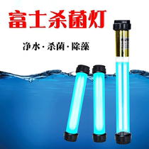 Fuji Koi submersible UV double lamp UV fish tank fish pond germicidal lamp disinfects and removes green water and green algae