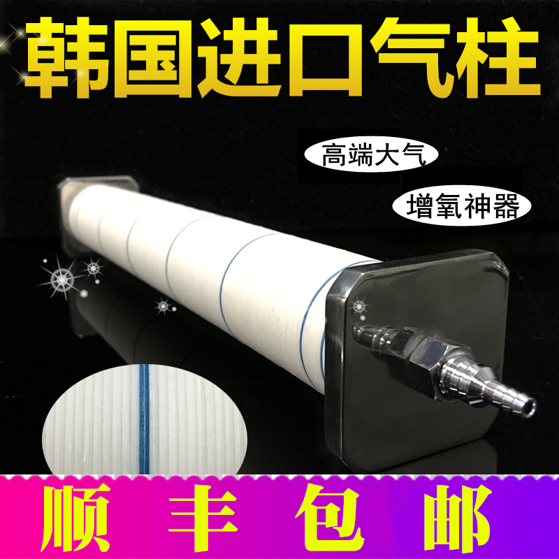 Original Clothing Korea Imported Aquarium Fish Tank Fish Pool Oxygenation Bubble Bar Air Strip Aeration Column Gas Pan Stone Gas Head