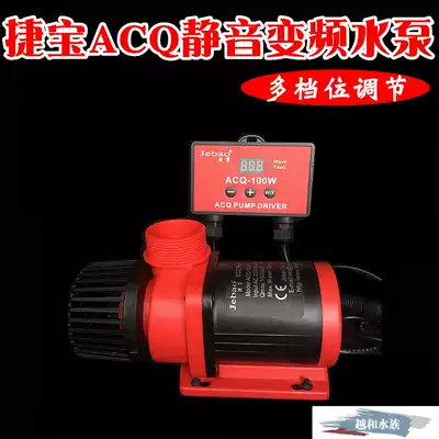 Jiebao ACQ DCQ aquarium fish tank variable frequency submersible pump Large flow pumping pump speed control with display controller