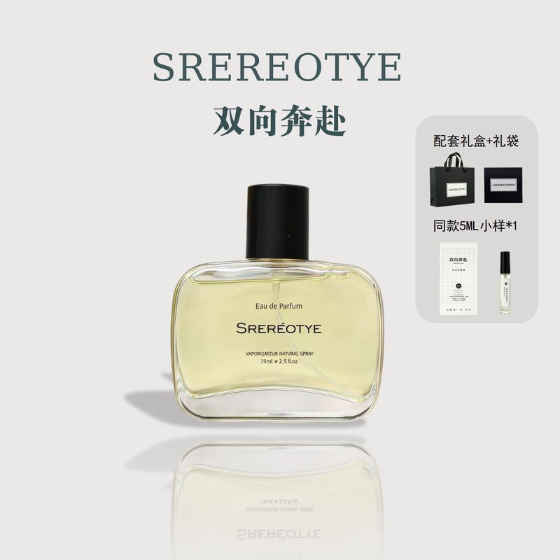 Chinese Valentine's Day Limited Edition Gift Srereotye Two-Way Fragrance Gift Box Cedar Lemon Jasmine Floral Fragrance with Sweet Moss Notes