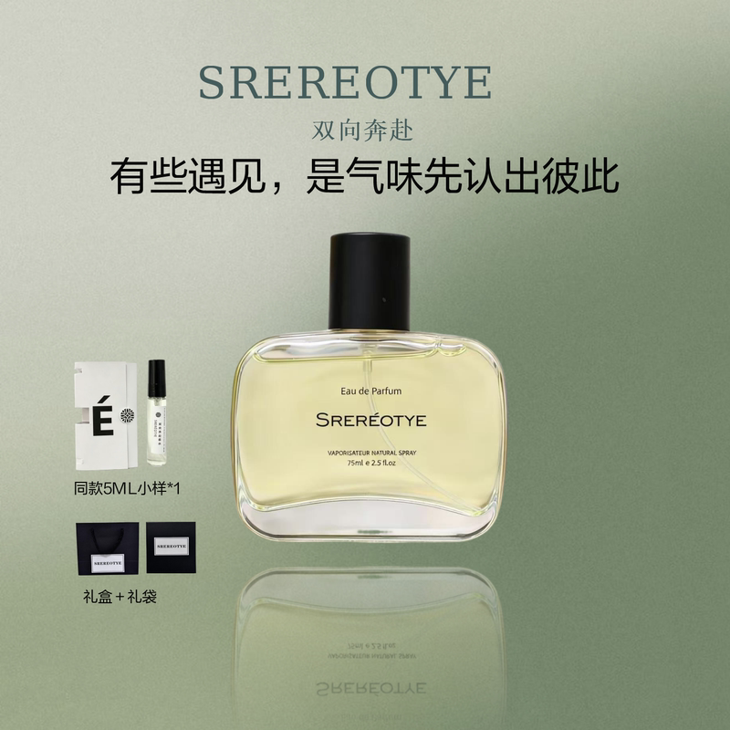 Srereotye Two-Way Journey Unisex Eau De Toilette 75ml Cedar Jasmine Lemon Niche Unisex Perfume