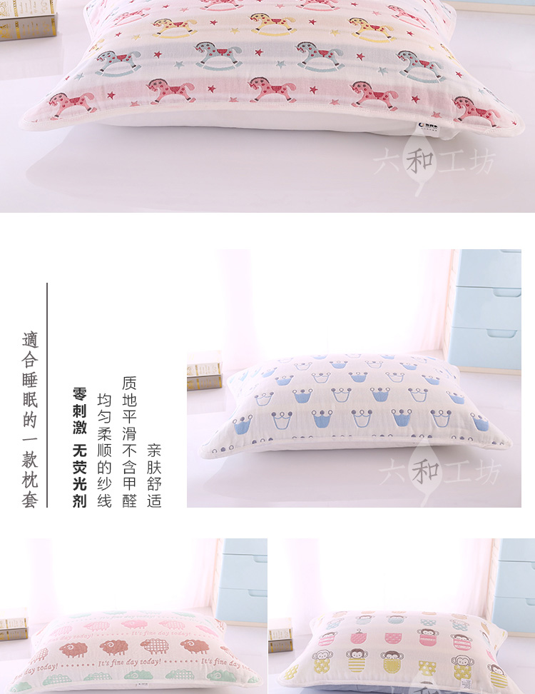 Vỏ gối gạc sáu lớp Vỏ gối của trẻ em Vỏ gối đơn Gạc thấm mồ hôi mềm Loại A chất huỳnh quang không chứa formaldehyd gối ôm cao su non