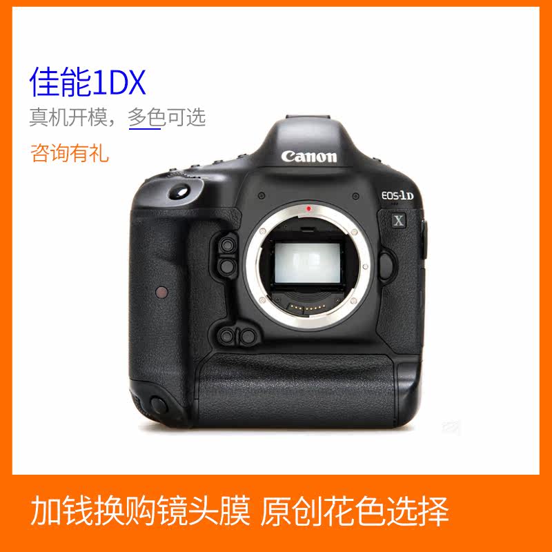 Canon 1DX camera sticker 1DX3 70-200 24-70 24-105 85 55 lens sticker