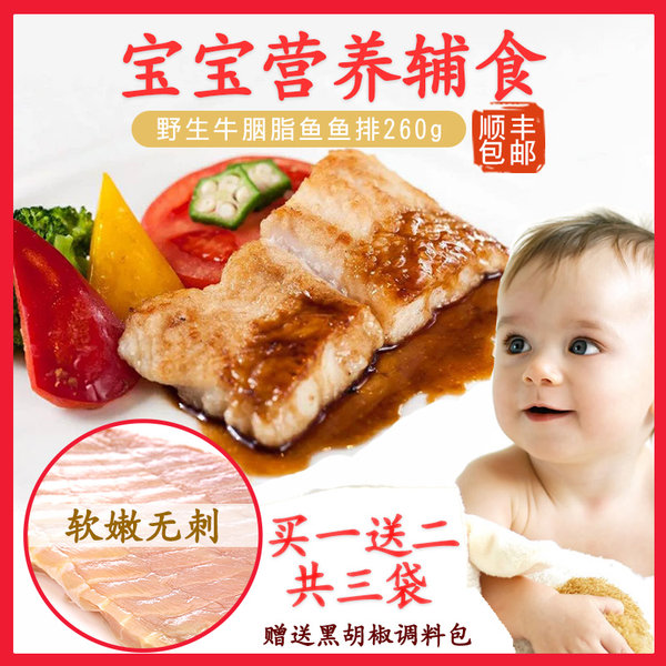 美国进口 MOON RIVER FOODS 美密河 野生牛胭脂鱼去刺鱼排 260g*3袋 天猫优惠券折后¥59顺丰包邮(¥139-80)送调料包