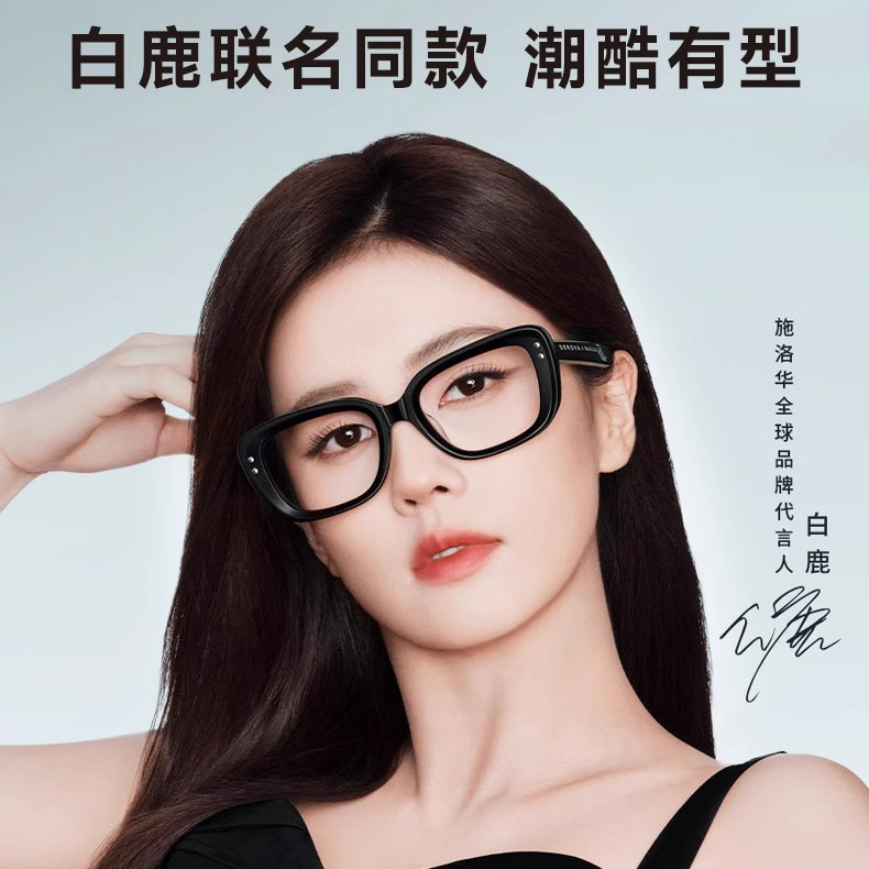 White Deer Co-Branded Same Style Ss9090 Swarovski Eyeglass Frames for Women, Cat-Eye Frames with Prescription Sunglasses 54-150