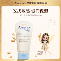 Aveeno Xinsheng Baby Children Autumn and Winter Moisturizing Oatmeal Multi-effect Repair Baby Cream Cream