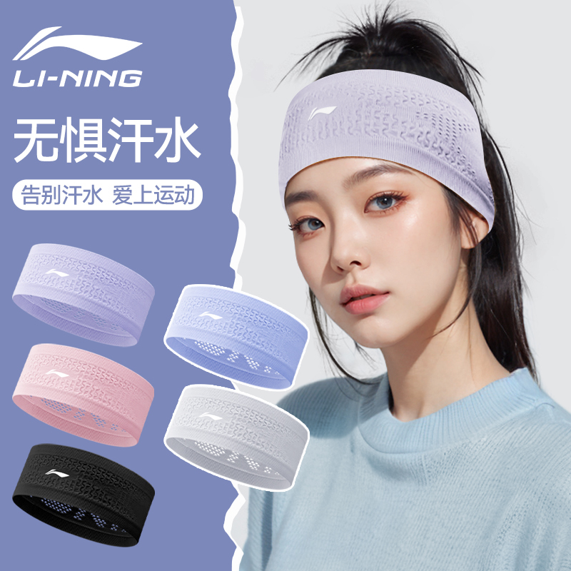 Li Ning Sports Headband for Women, Sweat-Absorbing Headband, Anti-Sweat Headband, Running Headband for Men, Anti-Sweat Forehead Band, Hairband