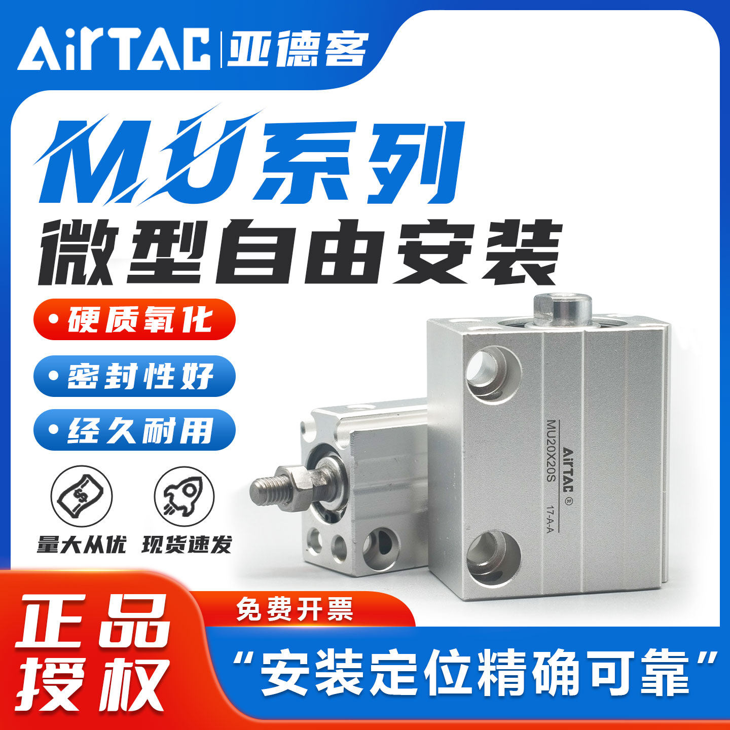 Mu4 亚德客自由安装气缸MU4/6/8/10/16*4*6*8*10X15X25X30X35X40X4550