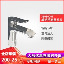 Germany hansgrohe Mengdishi washbasin basin water-saving faucet 31080007 Ceramic spool 31607007