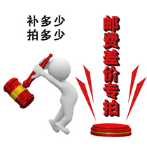 Deya building materials make up the difference special link please dont shoot indiscriminately 100 yuan as a unit multiple pieces can be duplicated