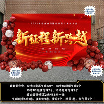 2021 New Years Eve Gala New Years Annual Meeting Poster Background Wall Balloon Arrangement Pictorial customized Yingbin
