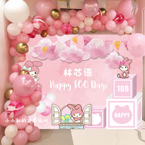 Pink Melody Melody childrens treasure full moon 100 days birthday decoration birthday party poster background wall customization
