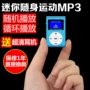 Mp3 Walkman Girl Student Edition Phiên bản nhạc nhỏ nhỏ giá rẻ Nghe nhạc Artifact Portable P3 Player - Trình phát TV thông minh 