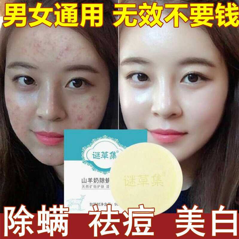 Goat's milk sea salt in addition to mites soap control oil acne to black head acne shrink pores moisturizing and moisturizing clean washed face soap